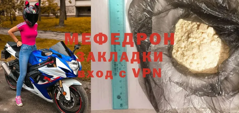 закладка  Навашино  МЕФ mephedrone 